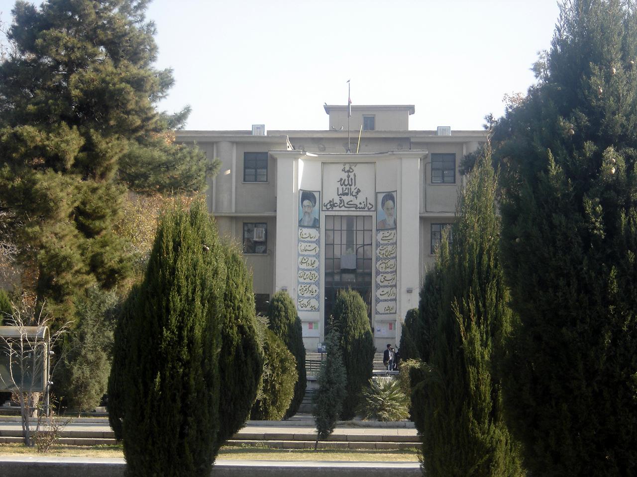 دانشکده علوم