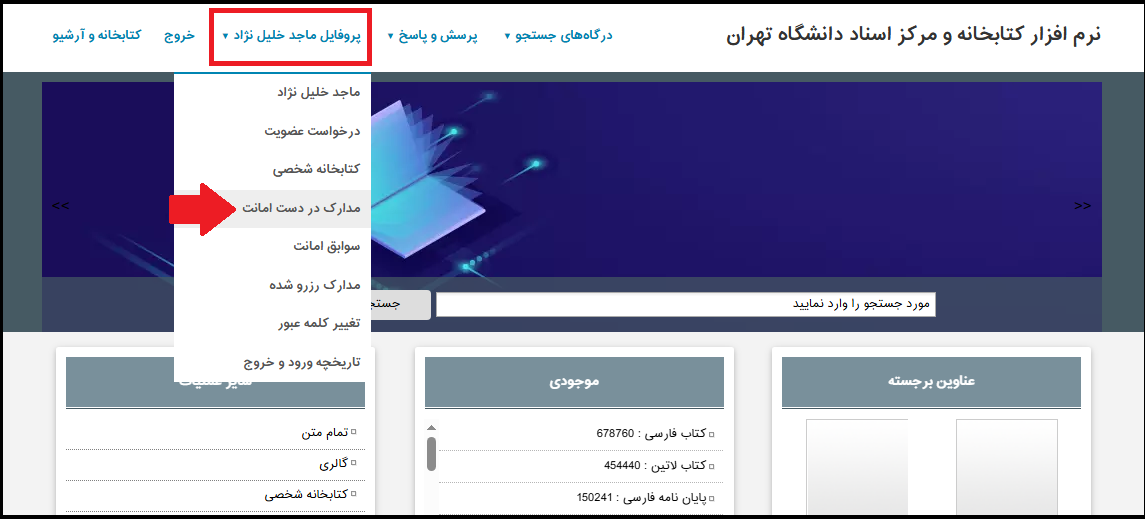 منوی پروفایل شخصی