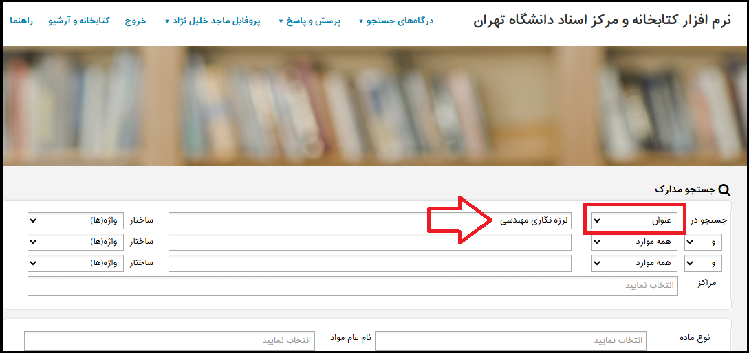 صفحه جستجوی پیشرفته