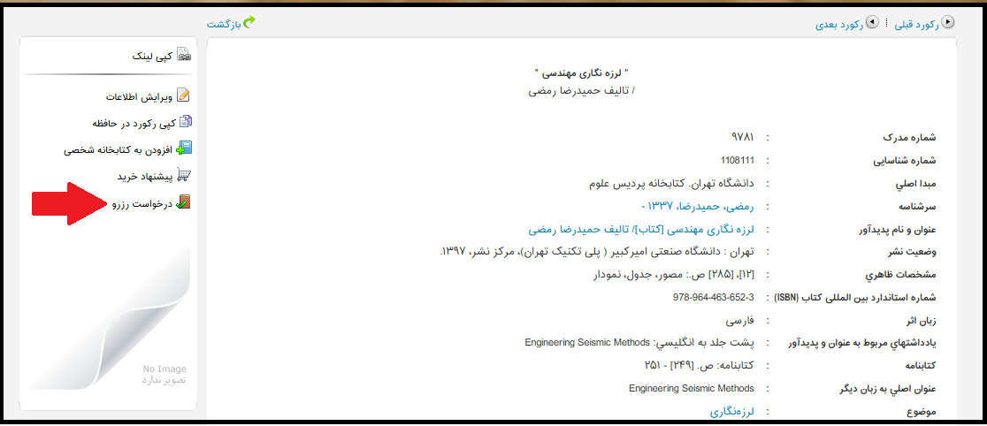 موجودی کتاب