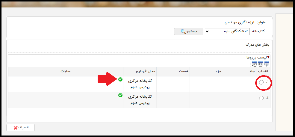 انتخاب نسخه